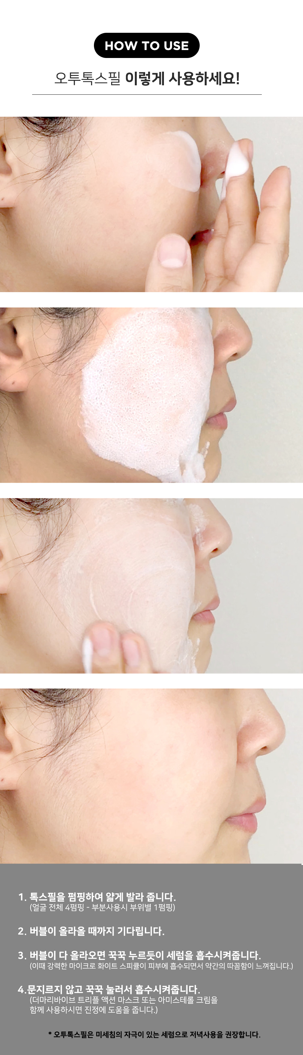 Dermathod O2 Tox Peel (Spicule Treatment)